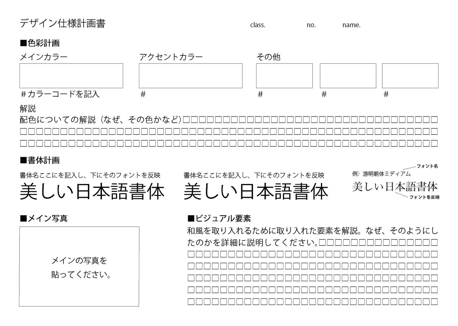 和風デザイン仕様書