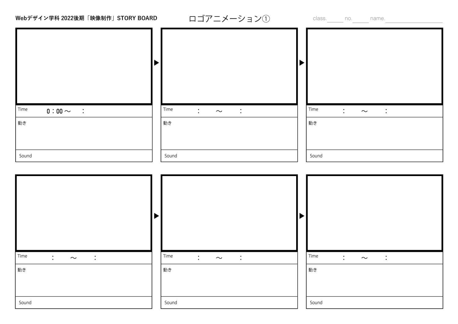 ロゴアニメーション絵コンテ